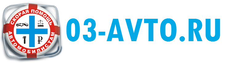 03-avto.ru